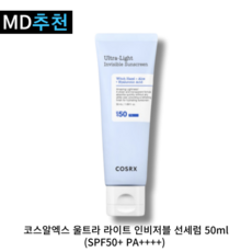 [본사정품] 코스알엑스 울트라 라이트 인비저블 선세럼 (SPF50+ PA++++)