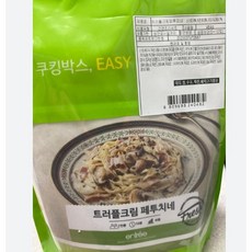 앙트레브