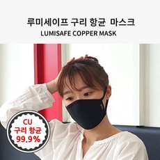 루미세이프 TOP01