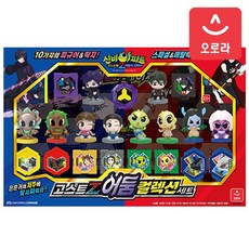 고스트z어둠컬렉션세트