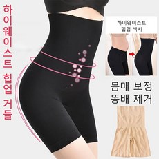 보정바지