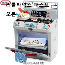 리틀타익스오븐