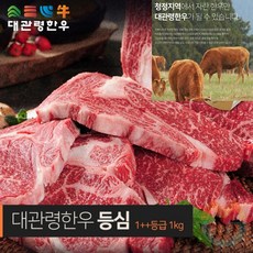 굿마켓 한우 등심 1++등급600G 추석한우선물세트 한우선물셋트