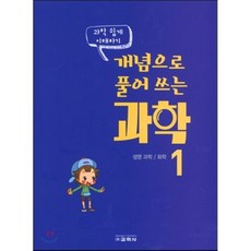 생명과학을위한수학