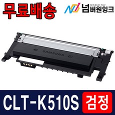 삼성 CLT-K510S SL-C513 SL-C513W SL-C563W SL-C563FW SL-C510 SL-C510W 재생 호환 토너, 혼합색상, 1개