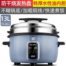 푸드워머 상업용 밥솥 대용량 식당 특수 논스틱, 11) 13L with steamer - UK, 1개