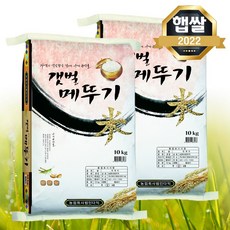 황금메뚜기쌀