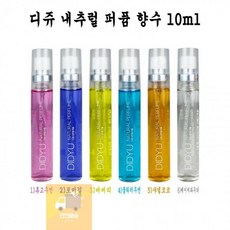 미니향수세트
