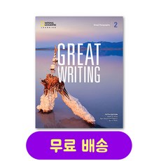 Great Writing 2 [5E] 최신개정판 5th Edition