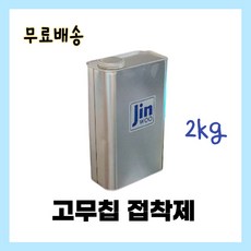 고무칩