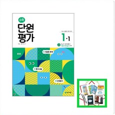 단원평가문제집 TOP01