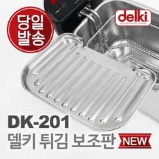 델키전기튀김기dk-201