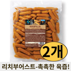 리치부어스트