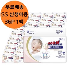 군기저귀신생아