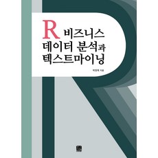 텍스트마이닝