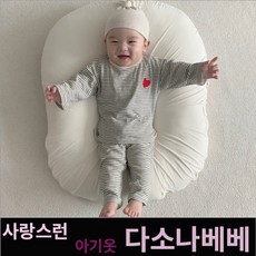 다소나베베 [ 베이베베실내복 ] 봄 가을 겨울 북유럽풍 아기옷 베이비옷 아기우주복 신생아옷 3개월 6개월 9개월 바디슈트 돌아기옷 백일