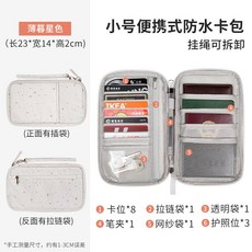 ts글로벌 여행파우치 증거서류 여행용파우치 휴대용 여권사진 항공권 카드지갑파우치 백신 호적 등본 서류봉투 홈 아케이스