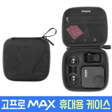 고프로맥스케이스