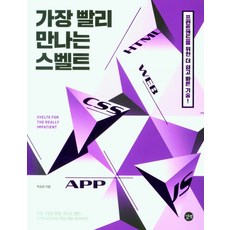 남주혁