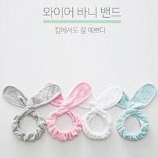 와이어세안헤어밴드