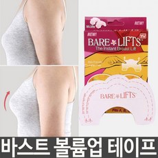쳐진가슴테이프