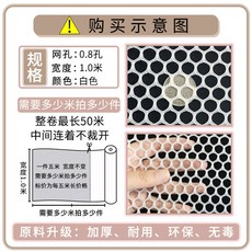 플라스틱망 울타리 보호 네트망 닭장망 염소 평면 포장 장비 42cm 0.3m 누출 양계장, 0.8공 1m 폭*5m 길이, 1개