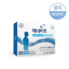 메네비트 남성 임신준비 멀티비타민 60정 1개, 01_메네비트 60정 1개, 60개