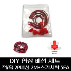 차량용스카치락