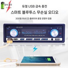 포터2카오디오 블루투스카오디오 차량용스피커 MP3 12V 플에이어, B. 24V/듀얼USB+고속충전+블루투스