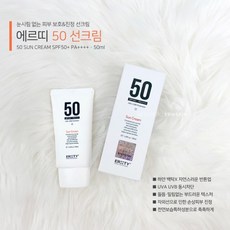 [ERTY ] 에르띠 선크림 SPF50+ / PA++++ 피부진정 보습 톤업