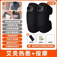 무릎 마사지기 진동 USB 충전식 가열식 워머 온열 다리 종아리 안마기, 블랙2팩(3단계진동5단계온도지능형타이밍)