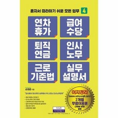 혼자서따라하기쉬운모든업무