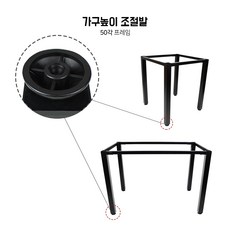 식당테이블다리