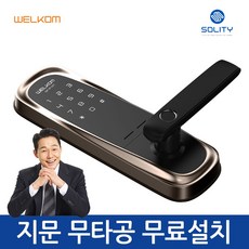 웰콤그립온