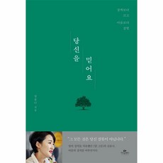 당신에게하고싶은말이있어요