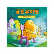 크레용하우스 공룡 유치원 생각하는 의자 (빅북) +미니수첩제공