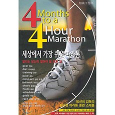 마라톤북
