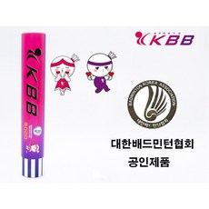 KBB 5000 배드민턴 셔틀콕 케이비비 KBB5000