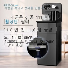 끓는물정수기