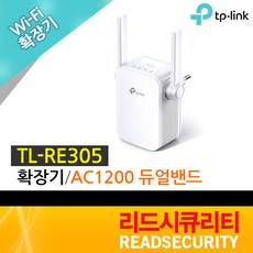 [티피링크] TL-RE305 무선 와이파이 확장기