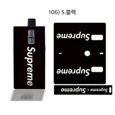 유웰 발라리안 맥스 스킨 스티커 고급엠보 (발리리안 호환 X), S.블랙(106), 1개