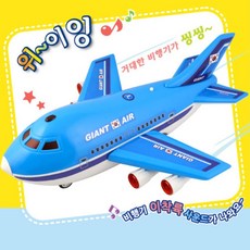 유성토이비행기