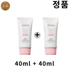 메이크프렘 유브이 디펜스 미 카밍 톤업 선크림 50ml