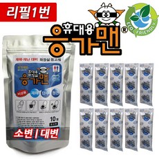 [당일주문건 당일출고] 응가맨 캠핑휴대용변기용 캠핑변기용 접이식 변기용 휴대용 화장실 응고제 10개 이동용 변기 (소변/대변) / 캠핑휴대용 화장실 응고제, 리필세트1번 (응고제 10개)
