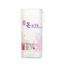 본화장솜