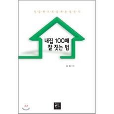 내가있는미래에서(김소원단상집04