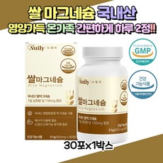 쌀마그네슘 국내산 쌀 발효 100% 건조 맥주효모 발효마그네슘, 1개, 60정