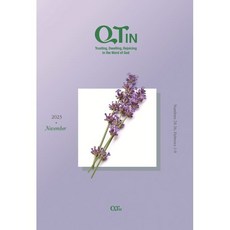 큐티인 QTIN 영문판 (월간) : 11월 [2023], 큐티엠(QTM)