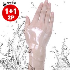 1+1 실리콘 방수 얇은 손목 보호대, 투명+투명