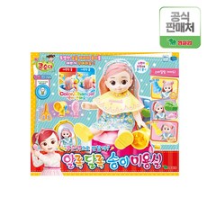 송이미용실놀이
